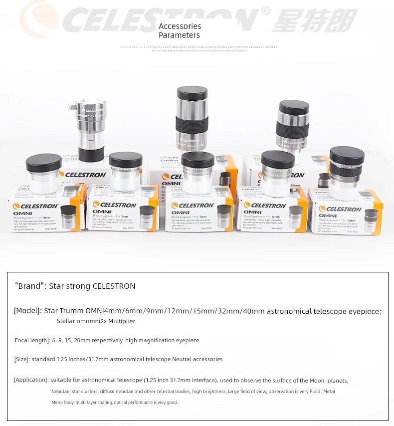 Celestron Omni 2X Телеконвертер PL4/6/9/12/15/32/40мм Астрономічний Телескоп HD Спостереження за Зірками