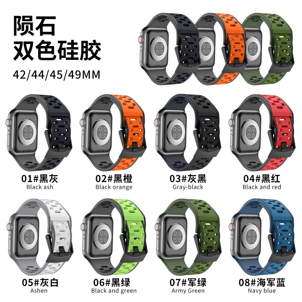 Silicone Strap For Apple Watch Band Ultra 3/2 49mm 11 10 9 8 7 46mm 45mm Breathable Two-color Bracelet iWatch 6 5 4 SE 44mm Belt
