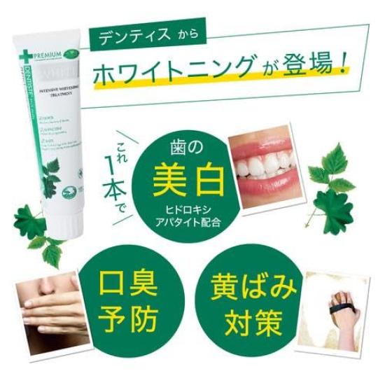 Dentiste Whitening Toothpaste 100g x 3-pack (Includes our original message card)