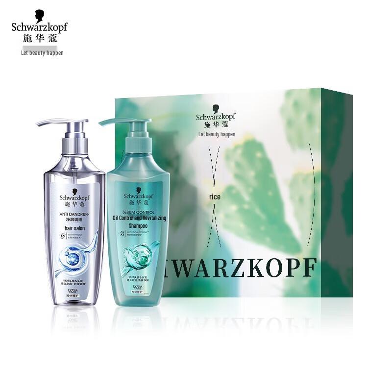 Schwarzkopf Anti-Dandruff & Oil Control Shampoo Gift Set