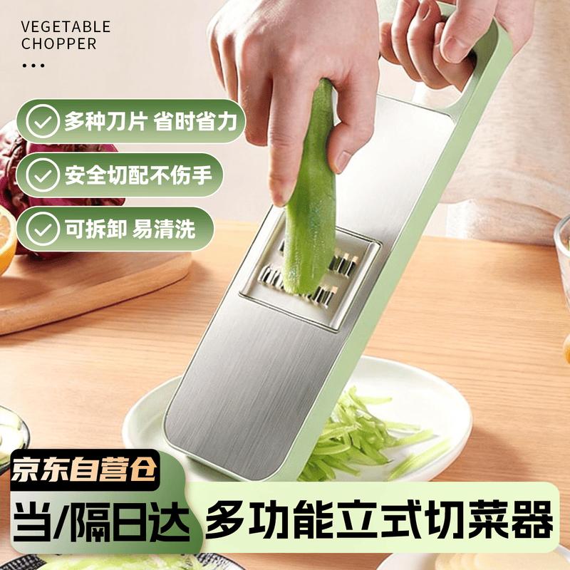 Multifunctional Vegetable Slicer and Grater