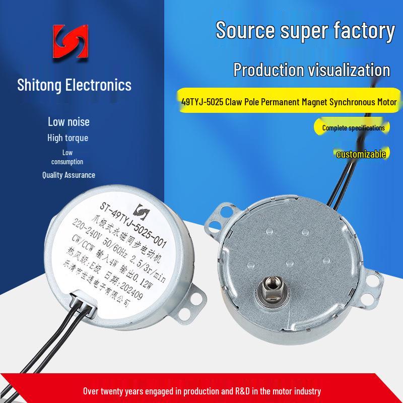 TYJ49 Synchronous Motor for Heater, Tower Fan, Air Fryer, Circulation Fan, and Fly Swatter