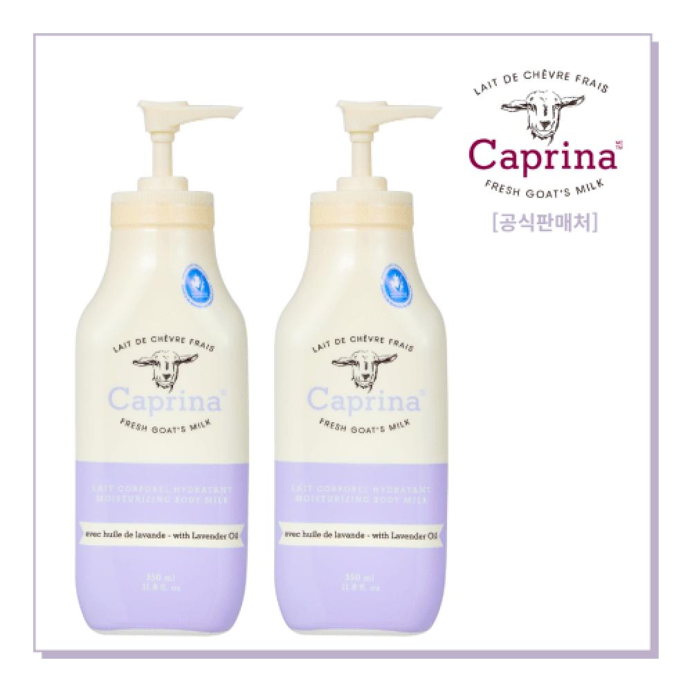 Caprina Moisturizing Body Lotion Double Set 700ml Lavender NONE