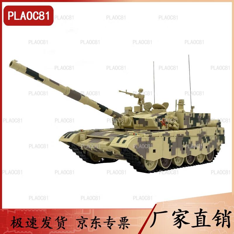 Type 99A Main Battle Tank Model