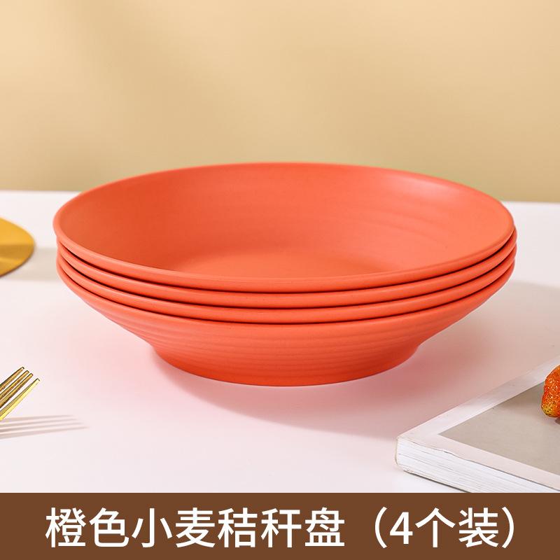 Wheat Straw 23Cm Deepened Disc Household Thickened Plastic Plate Large Vegetable Plate Round Dinner Plate Fruit Plate