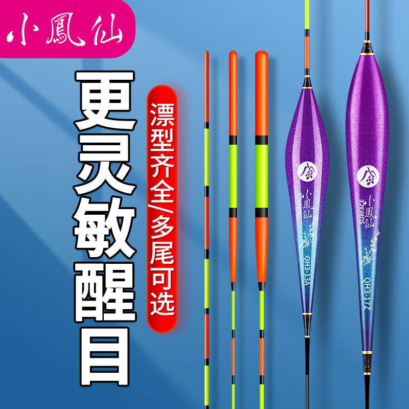Xiaofengxian QH3 Nano High-Sensitivity Fishing Floats