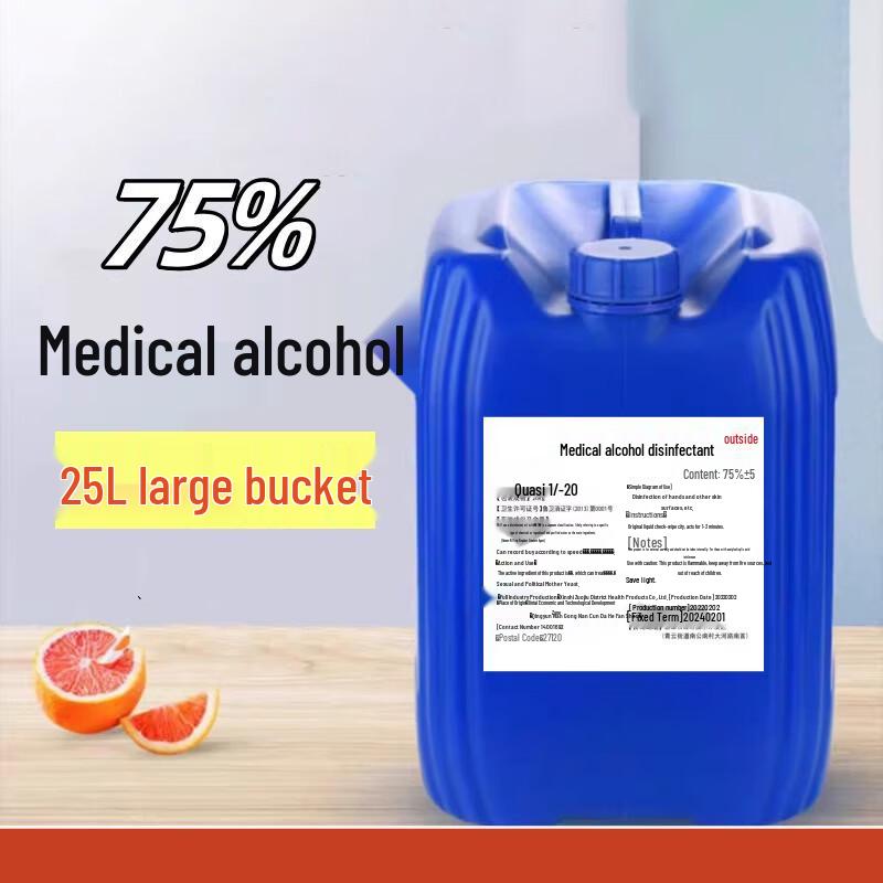 Kun Jun 75% Ethanol Disinfectant Alcohol