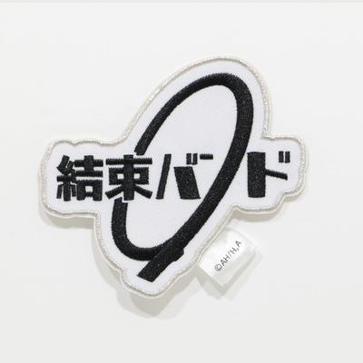 Botchi the Rock Opaska kablowa naklejka naszywka