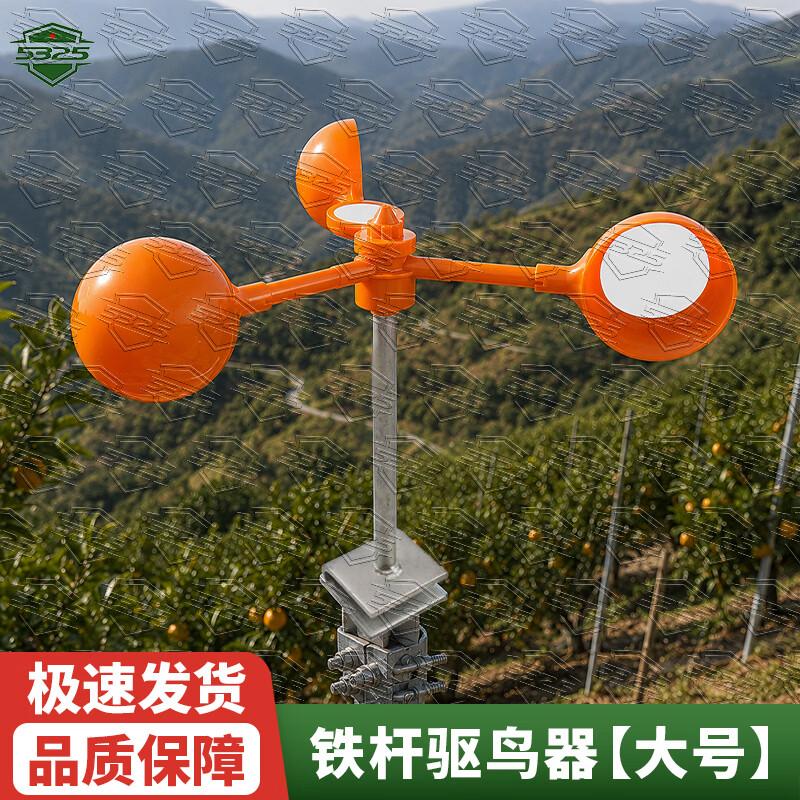 Outdoor Solar Ultrasonic Pest Repellers