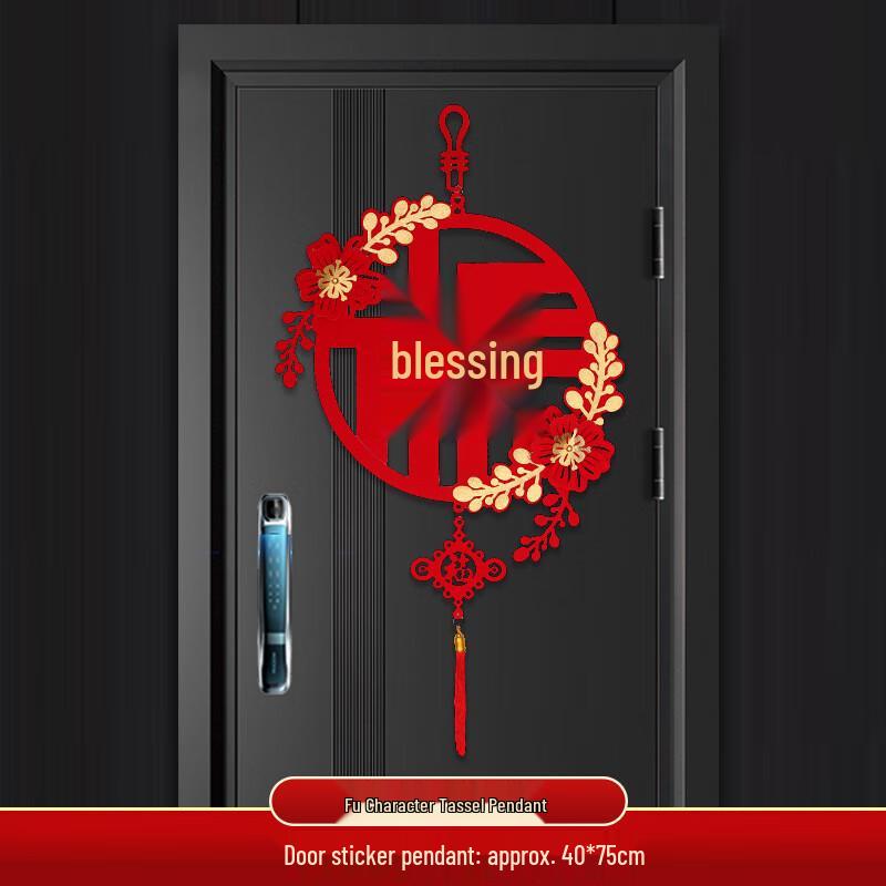 Chinese New Year Fu Character Cloth Hanging Decor Set