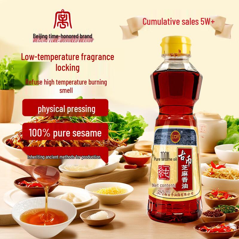 Кунжутное масло Gubi Pure