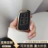 Applicable To Automobile Volkswagen Key Protective Case FAW Tanyue Langyi Golf Tiguan Premium Key Case