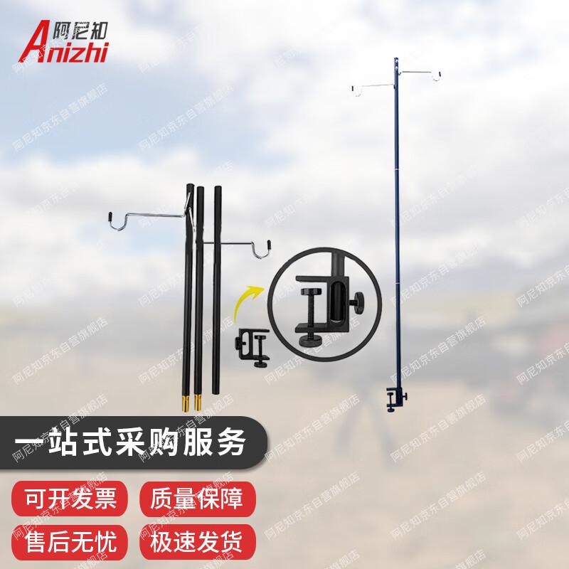 Anizhi Outdoor Portable Folding Aluminum Lamp Pole