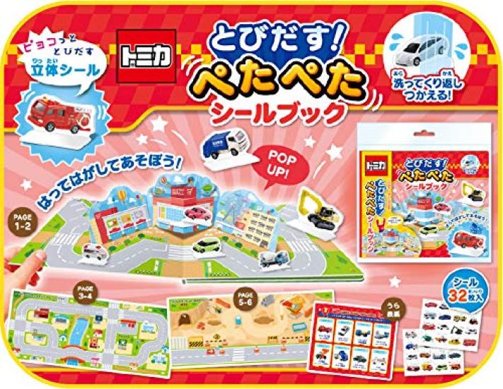 Ginpo Gincho Sangyo Tomica Książka z naklejkami typu pop-up, 32 naklejki (TT-PTTF)