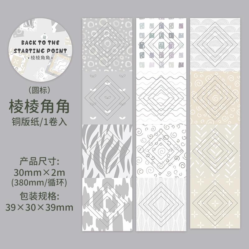1pcs/1lot Decorative Adhesive Tapes Back To Square One Masking Tapes Scrapbooking DIY Paper Japanese Stickers
