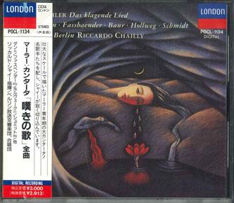 

CD RICCARDO CHAILLY, RADIO SYMPHONY OR - Mahler Das Klagende Lied POCL1134 LONDON 1991 Japan Obi Classical Used