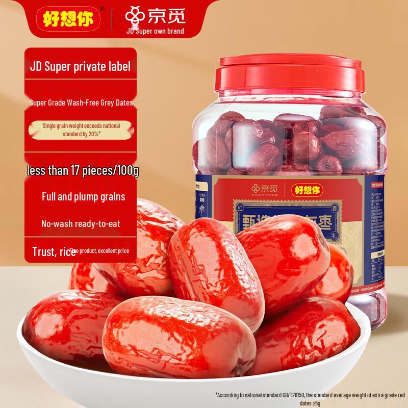 Haoxiangni Premium Xinjiang Jujubes