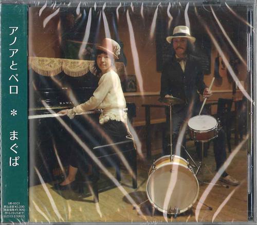 

CD ANOA & PERO - Ma gupa UB0001 UTABOUSHI Japan Obi Japanese Pop/Rock Used