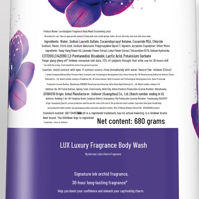 Lux Verzaubernder Lotus & Zarte Haut Duschgel Set