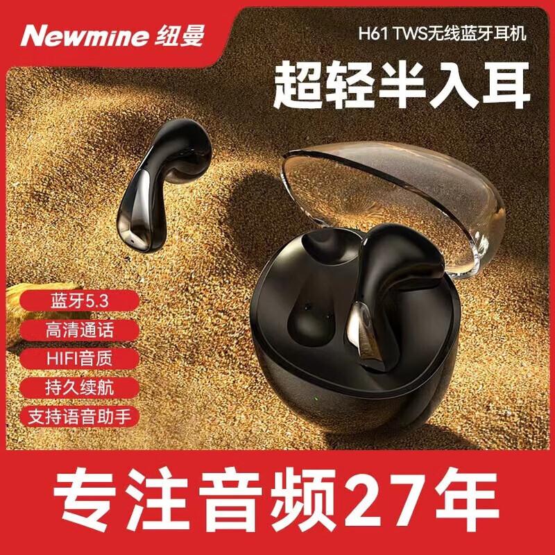 Newmine H61 Wireless Bluetooth Semi-in-ear TWS Earbuds