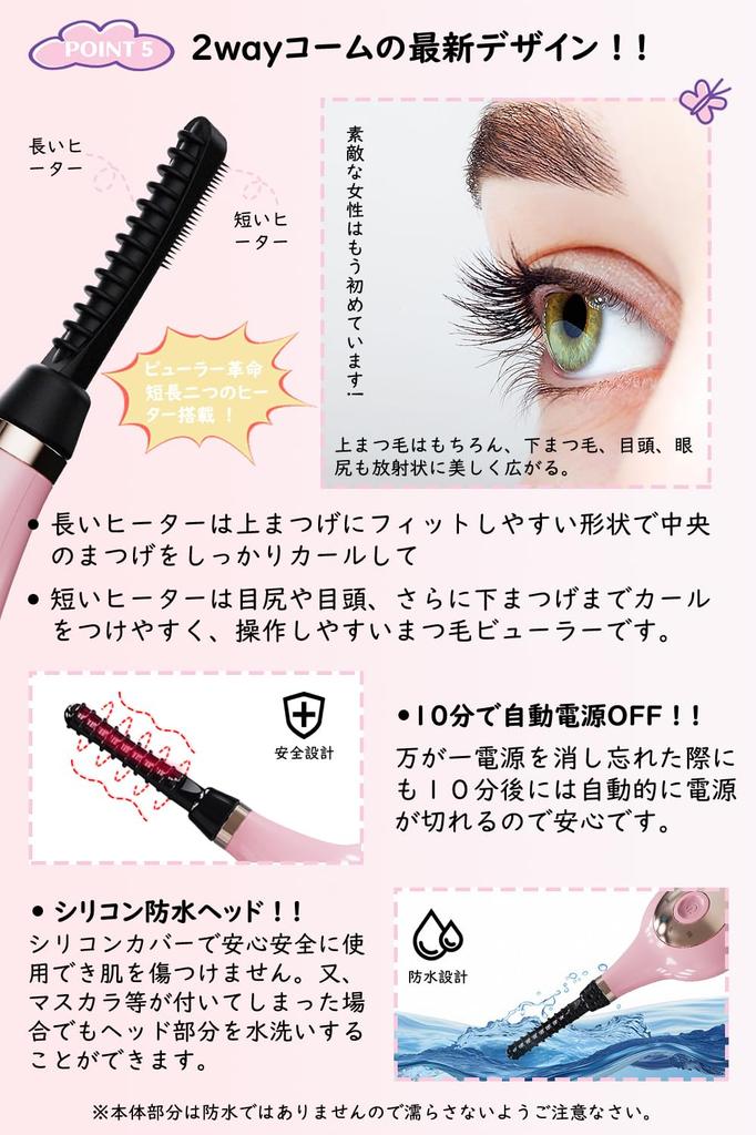 Tukutu Hot Eyelash Curler with a Exquisite Eyelash Automatic Three Temperature Burn Instant Heat in 10 Heat Level and Perfect for Birthdays and Sakura