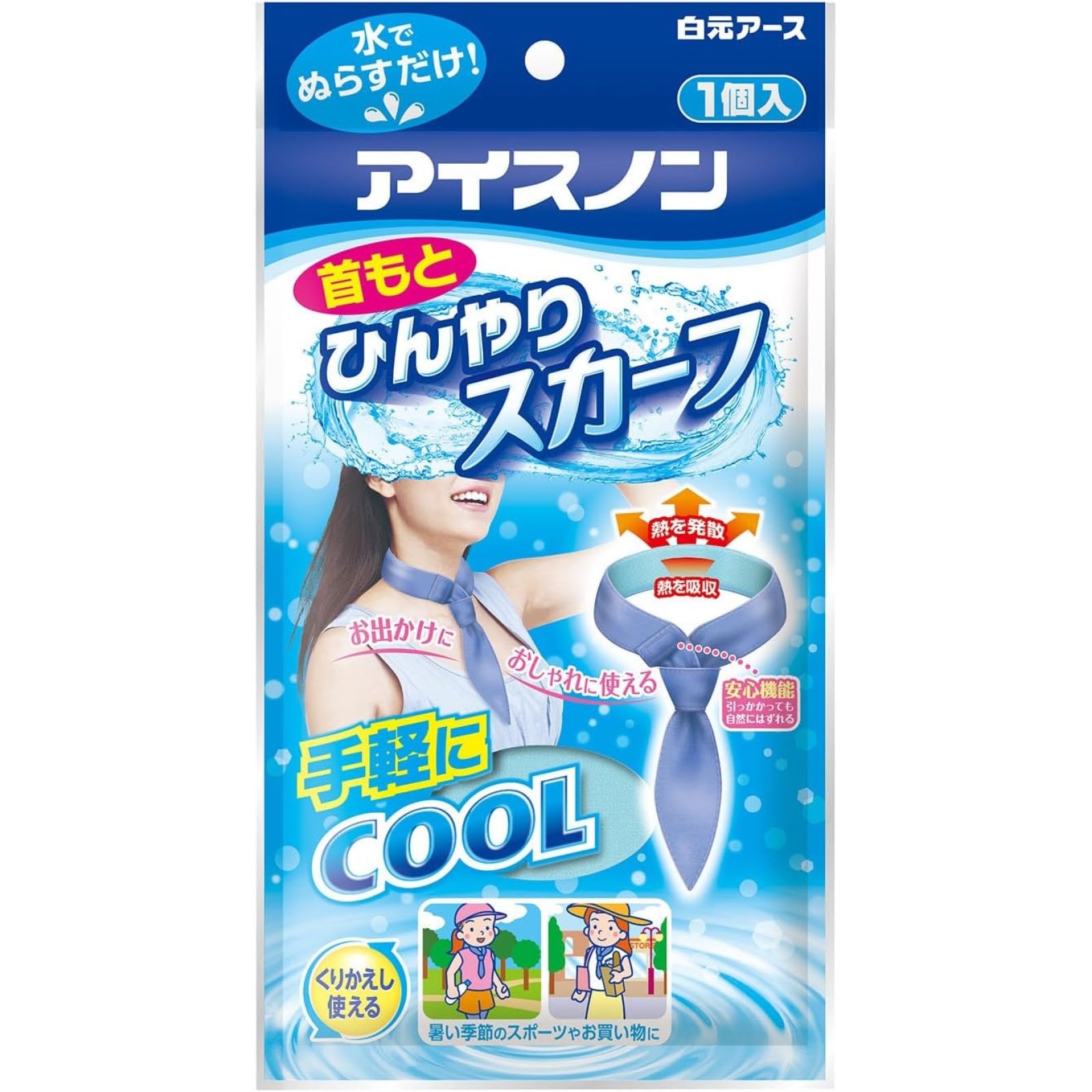

Ice Pack, Neck Cooling Scarf, Cooling, Cool to the Touch, Cool, Cools the Neck, Heat Protection