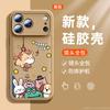 Applicable to iphone16promax mobile phone case Apple 17 series new air advanced sense silicone 15pro all-inclusive
