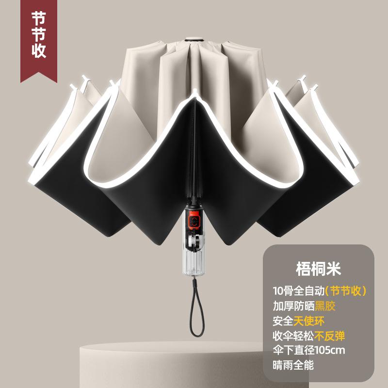Fully automatic three-fold joint closing machine, hemming reflective strip reverse vinyl umbrella folding umbrella