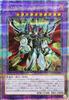 Yu-Gi-Oh! Card Neos Lord Secret SUPREME DARKNESS Evil Hero Fusion Dark Attribute Fiend Type E-HERO (25th Rare) (SUDA)