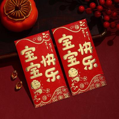 Red Envelopes for Baby & New Year Celebrations