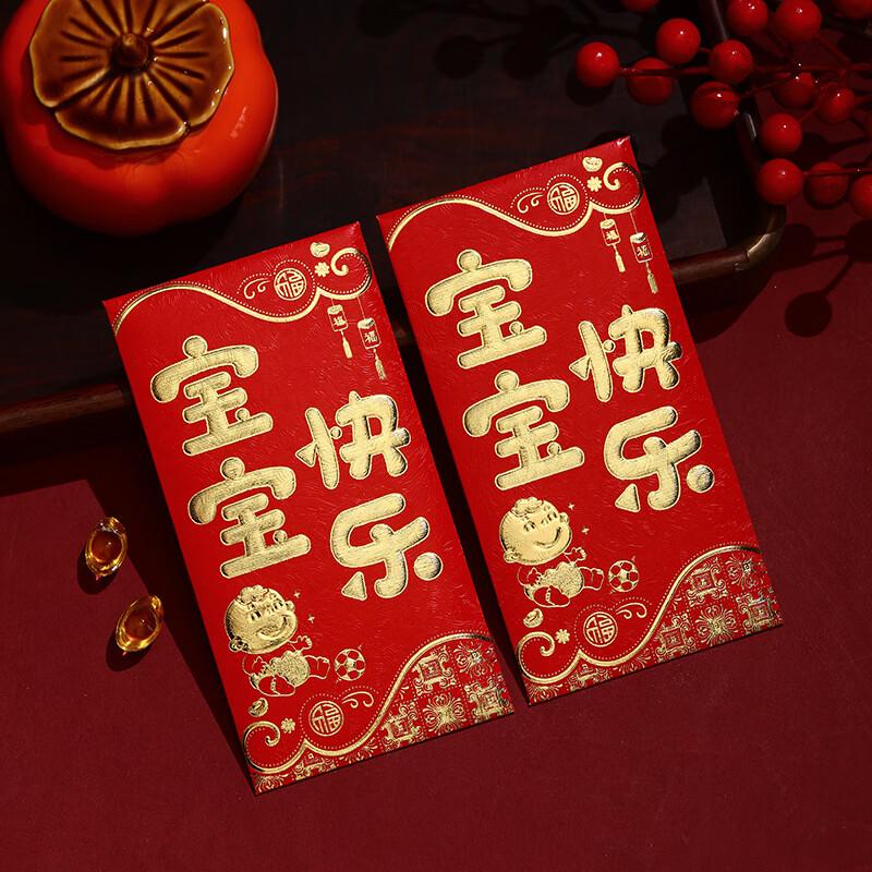 Baby Full Moon Blessing Red Envelopes