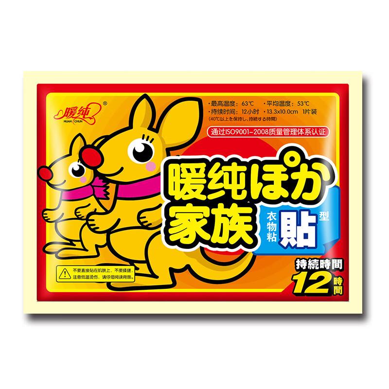 

Li Lang Kangaroo Adhesive Body Warmers