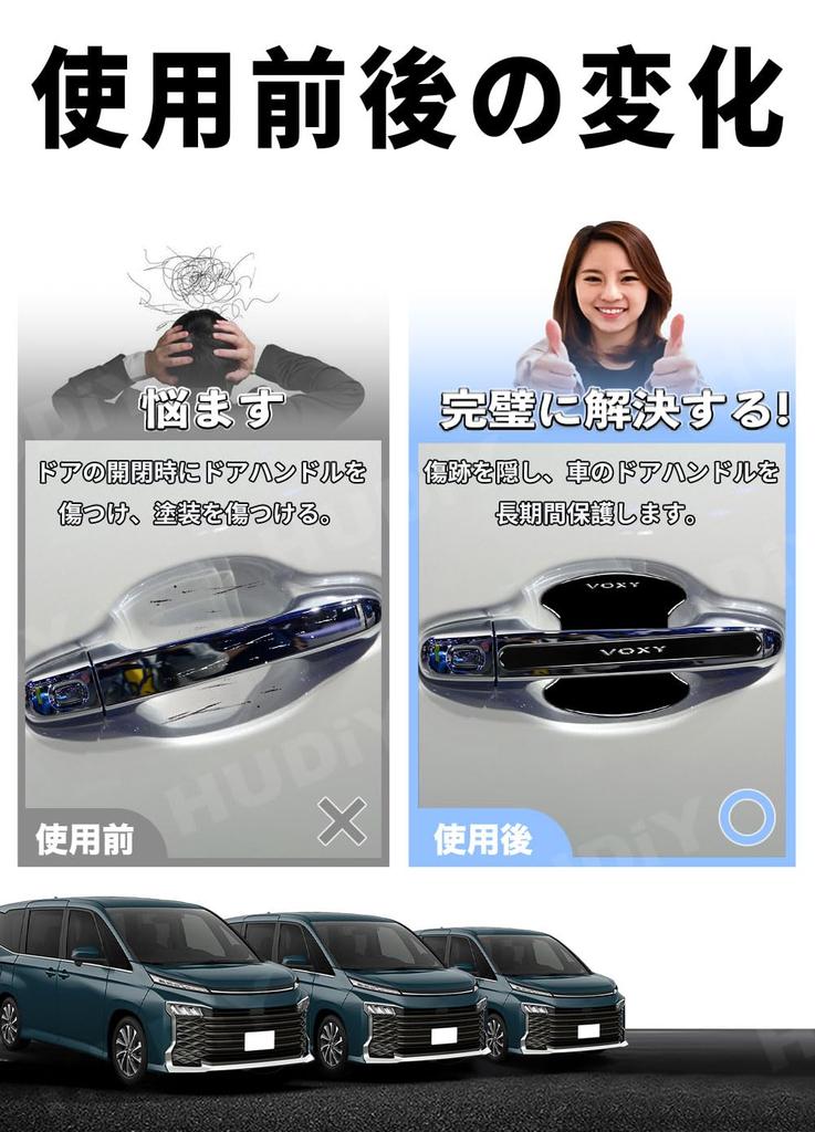 HUDIY Door Handle Protector, Compatible with Voxy 90 Series, Noah 90 Series, Black, Door