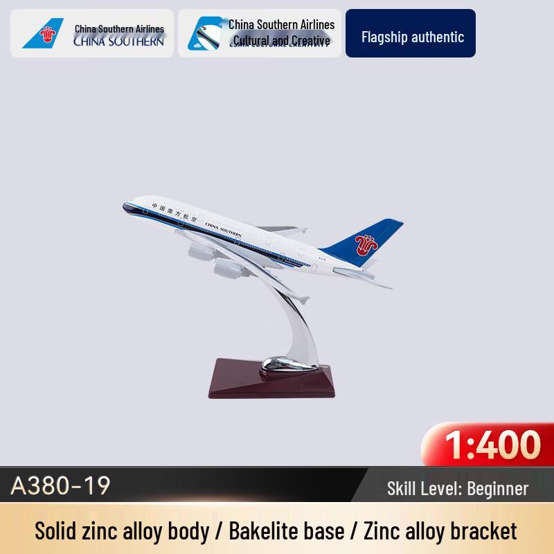 China Southern Airlines A380 Aircraft Model 19cm