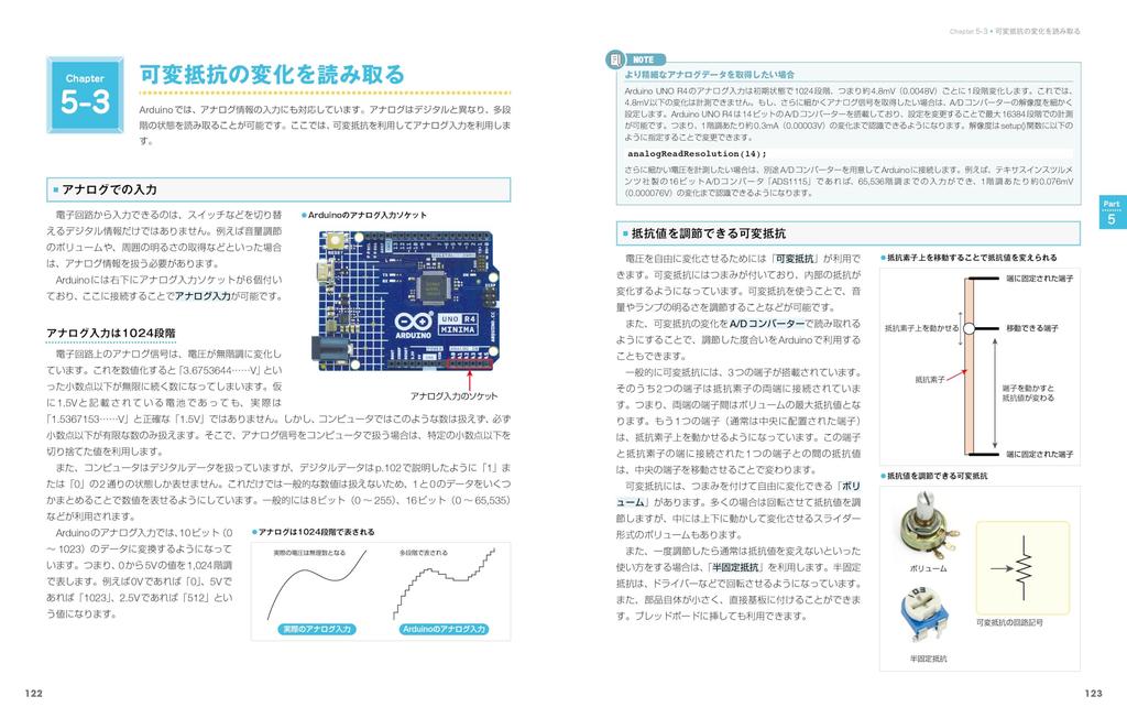 All you need is this book! Getting Started with Arduino: A Super Beginner's Guide to Electronics (Revised 6th Edition)