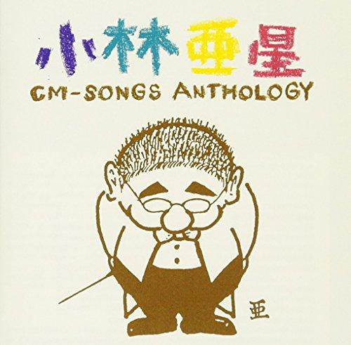 

Asei Kobayashi CM Song Anthology