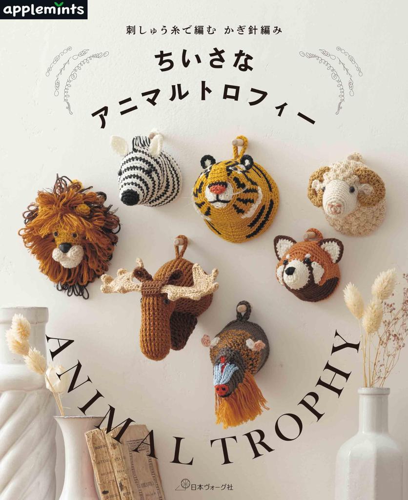 Crochet Small Animal Trophy (applemints) Made with Embroidery Thread