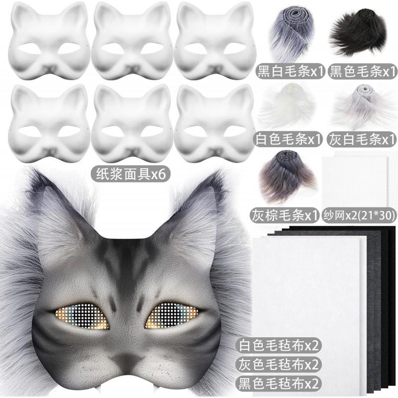 DIY Cat Mask Kit 29pcs Craft Set Kids Party Favors Halloween Christmas Cosplay