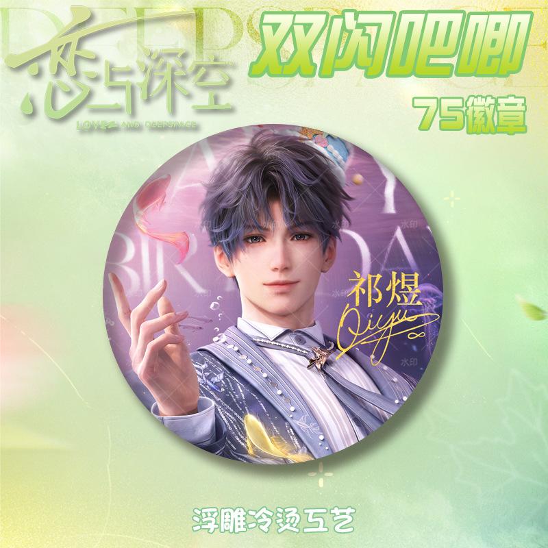 2025 75MM Love and Deepspace Sylus Rafayel Zayne Xavier Caleb Anime Game Figures Badge Badge Emblem Brooch Fans Cartoon Gift New