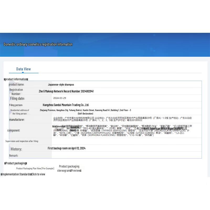 Hefengyu Amino Acid Botanical Shampoo