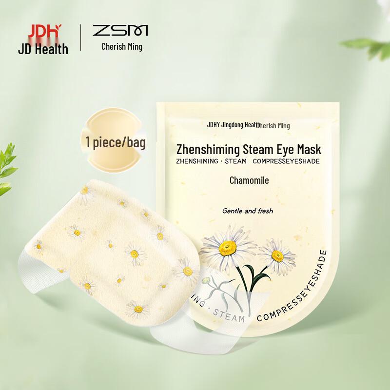 Zhenshiming Self-Heating Steam Eye Mask