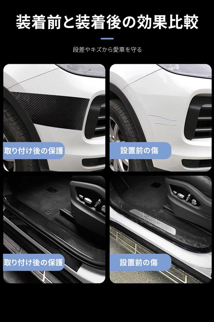 Car Side Step Guard Side Step Protector Film Protective Scratch Scratch Hide Bumper Protection