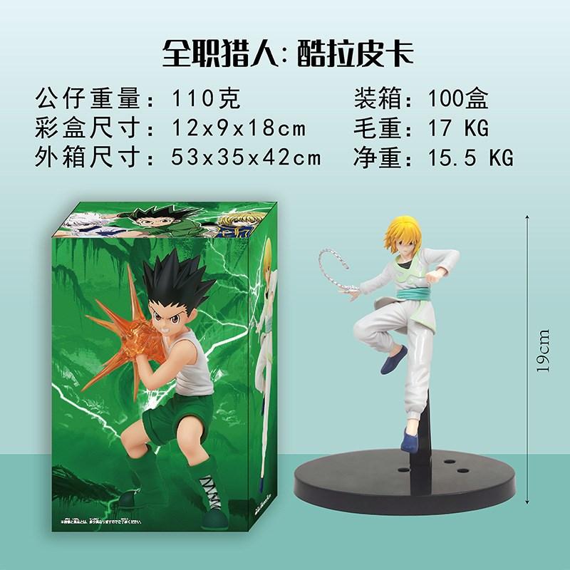 Anime HUNTER×HUNTER VIBRATION STARS Figure Chrollo Lucilfer Action Model PVC Toys Present Collection Hobbies Dolls Desk Decoration