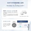 BARTH Bath Micro Nano Bubble Shower Head White Bubble Shower Head Spa Water (Bicarbonate Saving)