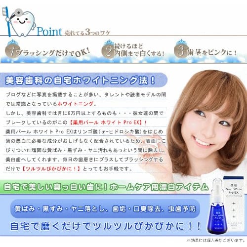 Medicated Pearl White Pro EX 1 bottle