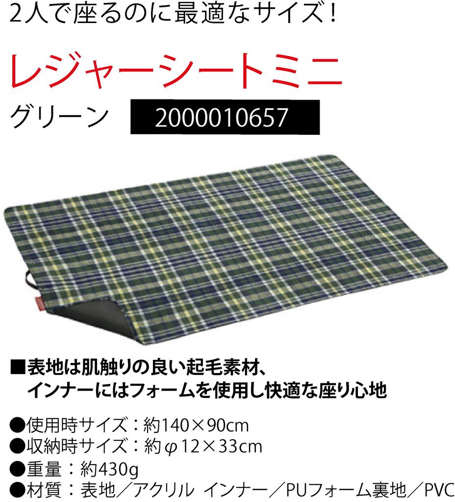 Coleman Leisure Sheet Mini 2000010657 (Green)
