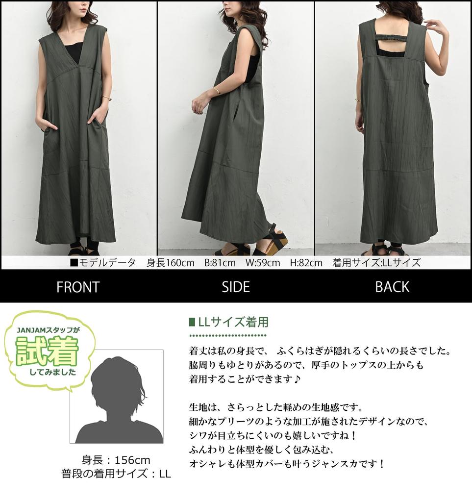 JANJAM Women's Plus Size Peplum Jumper Skirt, Long Length, V-Neck, Sleeveless, Khaki, Size 4L