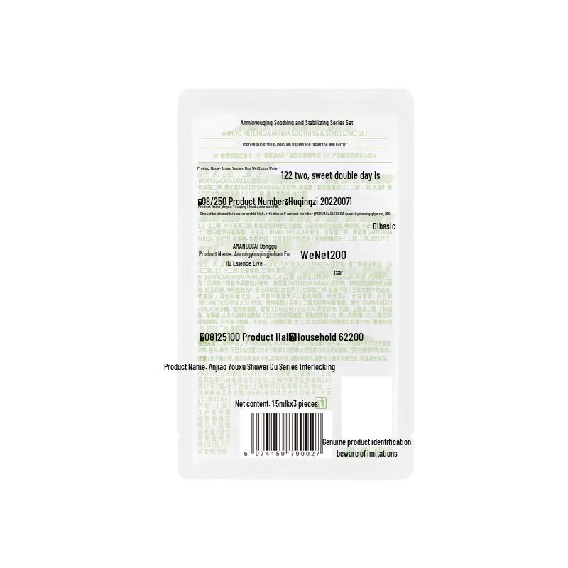 

ARMIYO Soothing Essence & Emulsion Ampoules