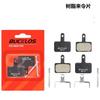 Bike Brake Pad B01S Mt200 Road Bike Brake Pad Lightweight Resin Disc Break Pads For B01S B03S B05S Cycling Parts