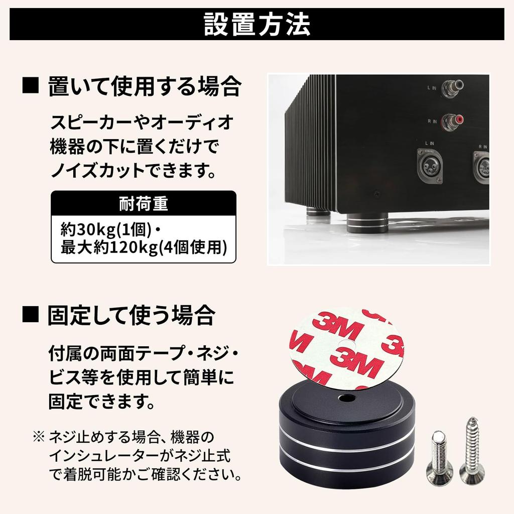Nanomaru Audio Aluminium-Isolatoren 40x20mm mit Gummi-Lautsprecherkegel Lautsprecherständer-Kegel mit Höhe 4 Stück Anti-Rutsch, Receiver, Basis, Schrauben,